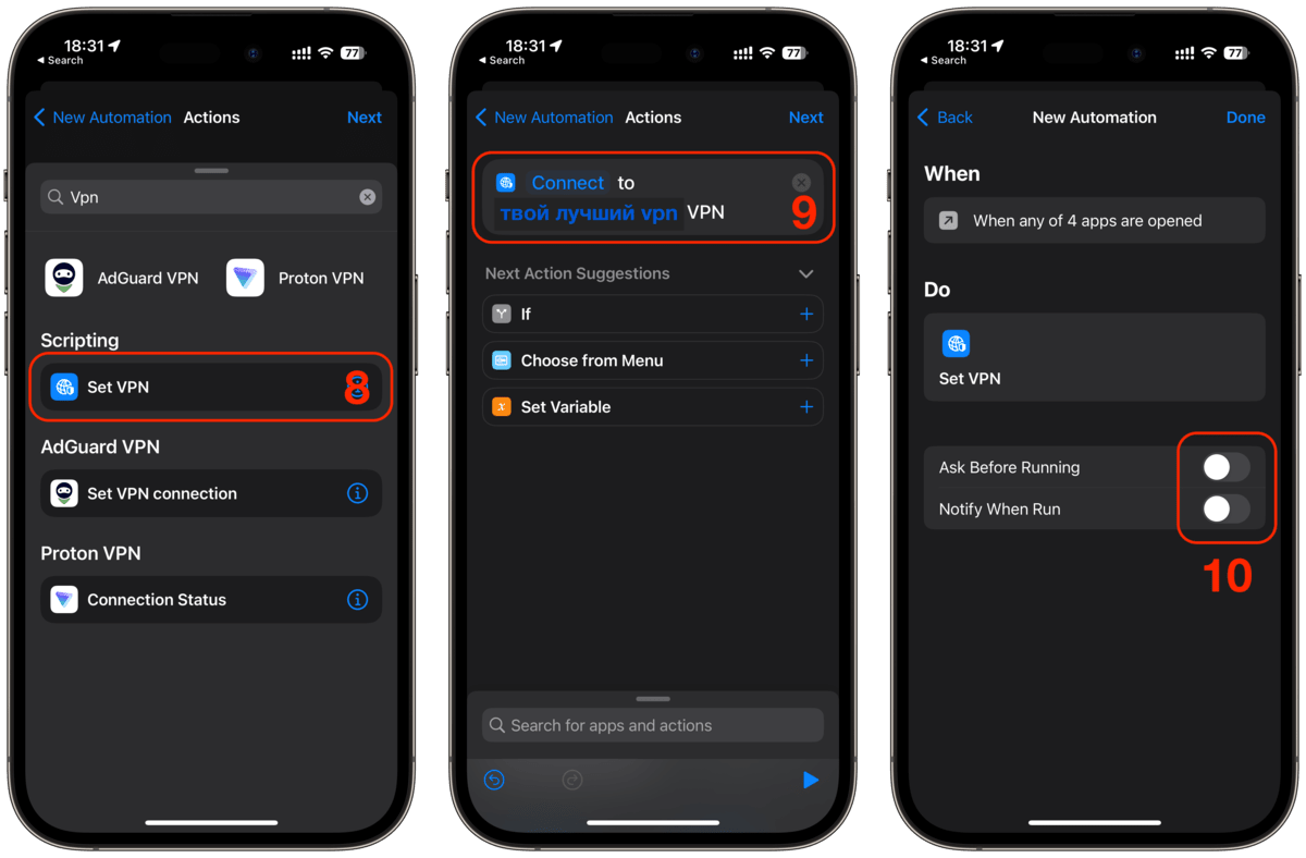 Как настроить автозапуск VPN на iOS | bestk1ng